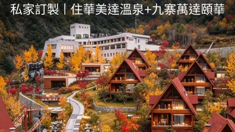 Keindahan Daun Musim Gugur di Jiuzhaigou pada Bulan Oktober dan November: Pengalaman Tur Pribadi Berkualitas Tinggi — traveler post in Deyang