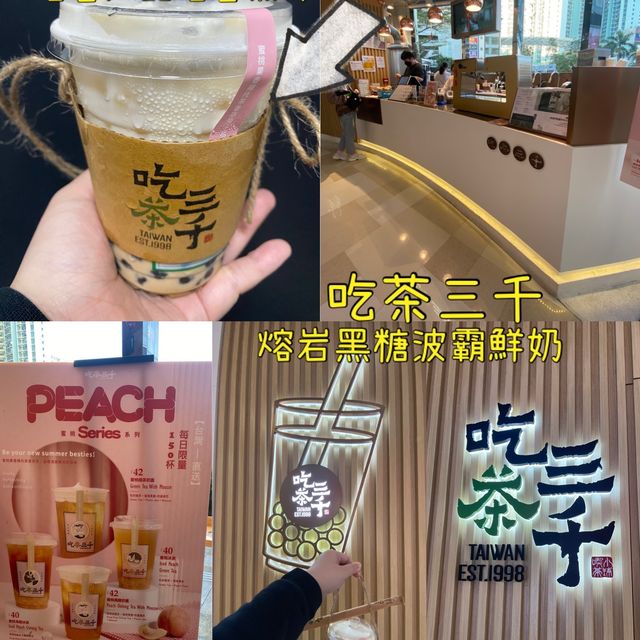 吃茶三千的確值得一試