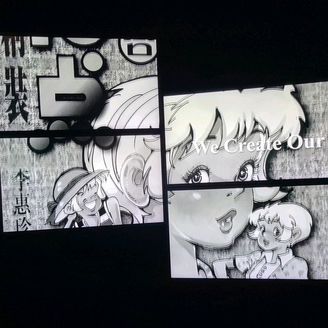 時光可以倒流嘅展覽