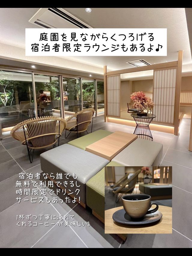 【東京】都会の隠れ家ホテル「庭のホテル東京」宿泊レポ