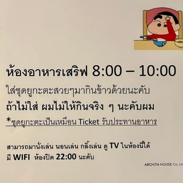 📍𝗔𝗿𝗰𝗵𝗶𝘁𝗮 𝗛𝗼𝘂𝘀𝗲 アルキタ ハウス