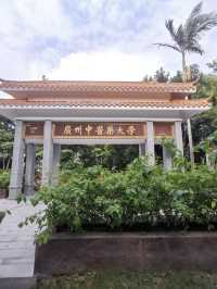 中醫的秘密🌿📚💫 廣東中醫藥博物館