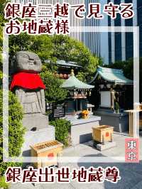【東京都/銀座出世地蔵尊】銀座三越で見守る地蔵尊