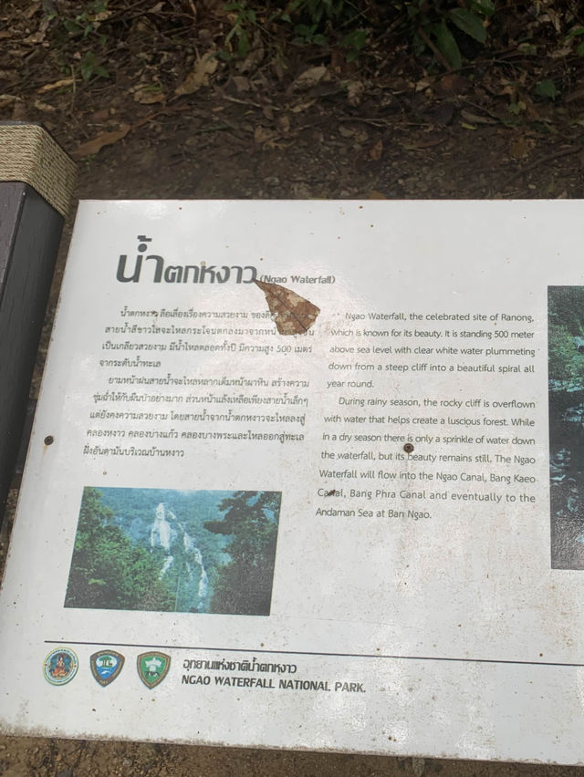 อุทยานแห่งชาติน้ำตกหงาว