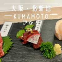 【大阪・北新地】正真正銘の純国産馬刺しが味わえる「KUMAMOTOかぶと」