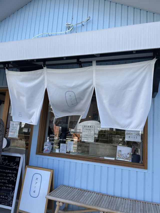 愛知県岡崎市　大人気のパン屋さん