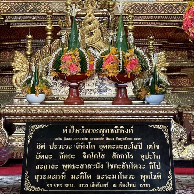 วัดพระสิงห์ เชียงใหม่ ชื่นใจล้านนา