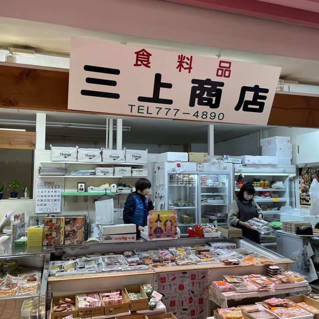 青森‘新鲜市場’ 
