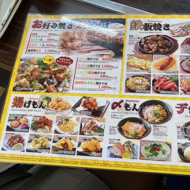 大阪章魚燒🐙味の大丸🐙通天閣方向🗼