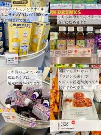 『OLIVE YOUNG 』おすすめ品紹介