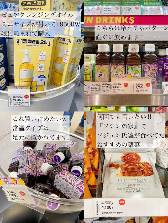 『OLIVE YOUNG 』おすすめ品紹介