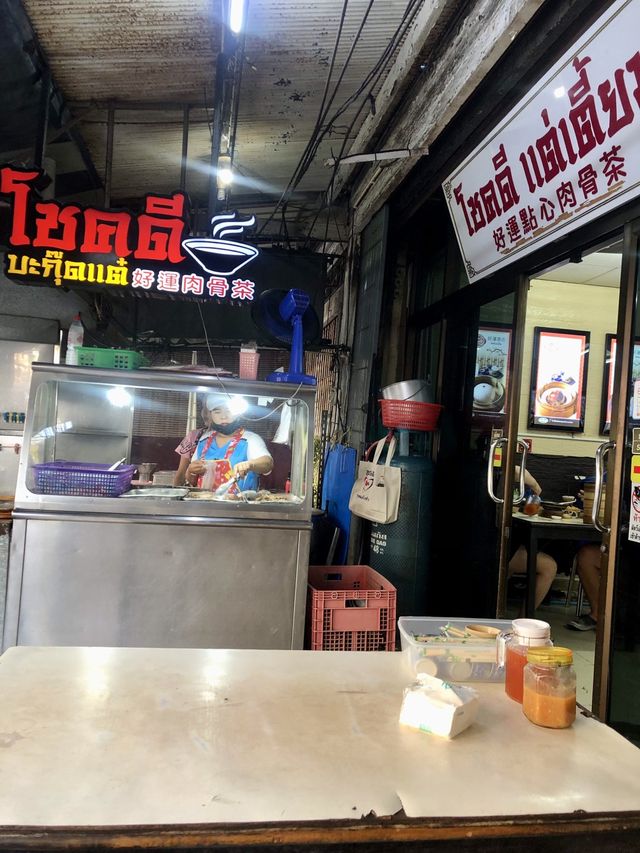 โชคดีแต่เตี้ยม ติ่มซำร้านดังในหาดใหญ่