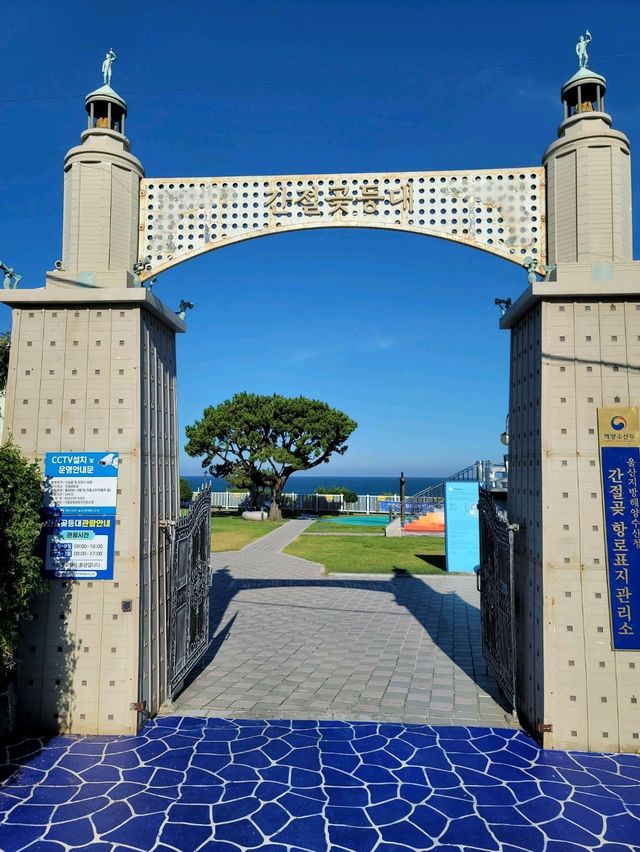 간절곶가면 꼭 들려볼만한 간절곶 항로표지관리소🩵