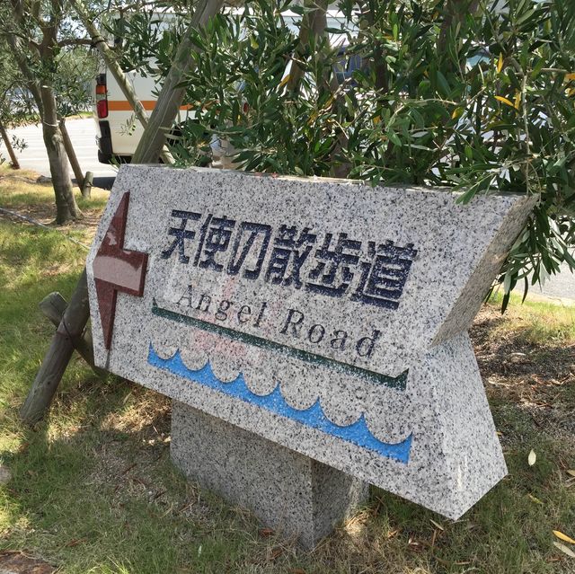 小豆島 ｜和天使一起去散步🚶🏻🚶🏻‍♀️