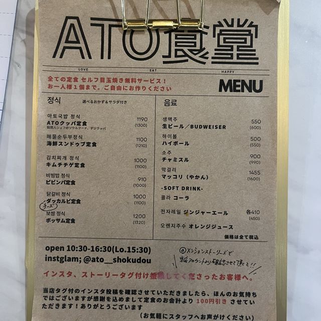 【大阪】韓国人シェフが作る激うま料理