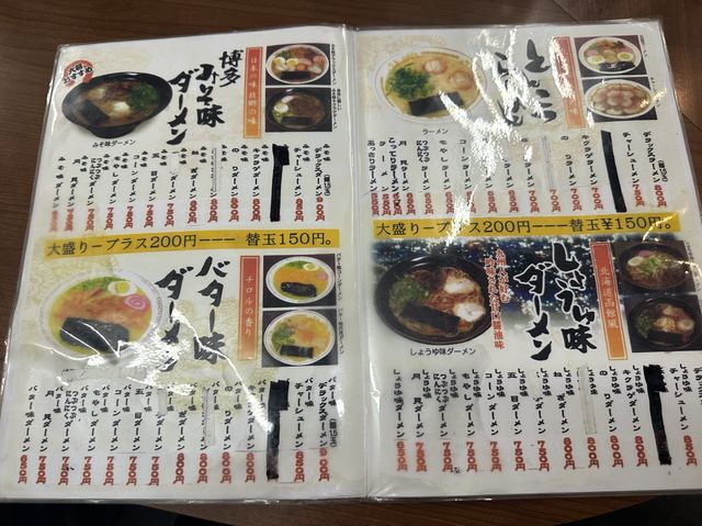 福岡・博多区。とんこつベースの緑色ダーメン『博多ダーメン屋八千代支店』