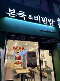 韓国のお粥専門店のボンジュクがおいしい！