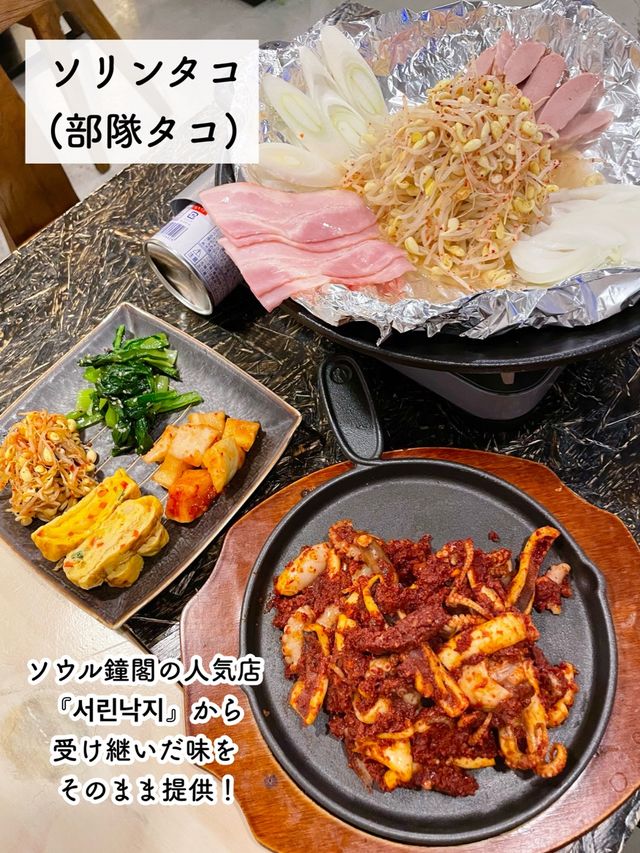 【新大久保】ソウルの人気店の味が！カンナム🇰🇷