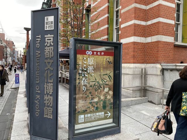 京都・中京区。赤れんが作りの別館は入場無料。ふらっと立ち寄る事のできる『京都文化博物館』