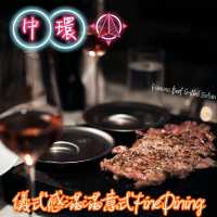🇮🇹儀式感滿滿意式FineDining🇮🇹