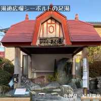 佐賀県・嬉野温泉「シーボルトのあし湯」は無料！ロマンシング佐賀コラボ看板もあるよ