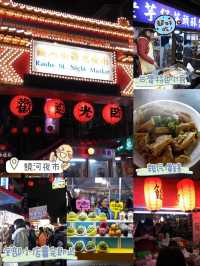 人頭湧湧❤️台北最多人最旺場饒河夜市👏🏻多種台灣小食😍掃街必去