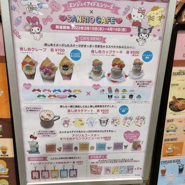 Sanrio Cafe