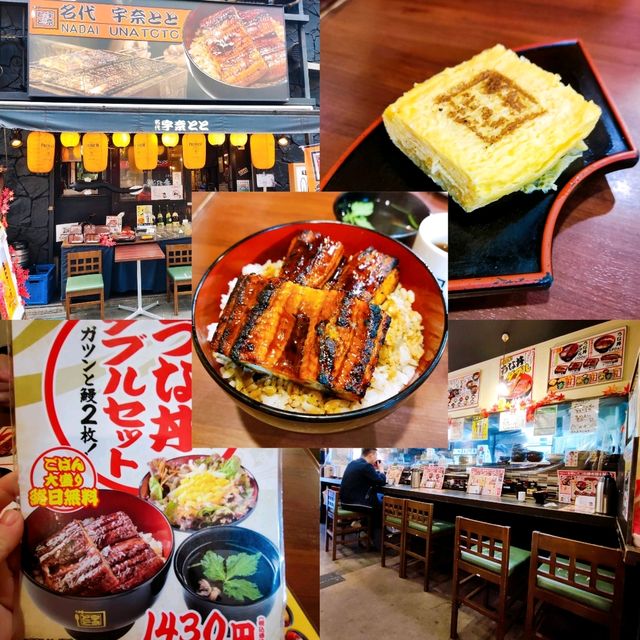 Super Affordable Unadon Delights in Tokyo
