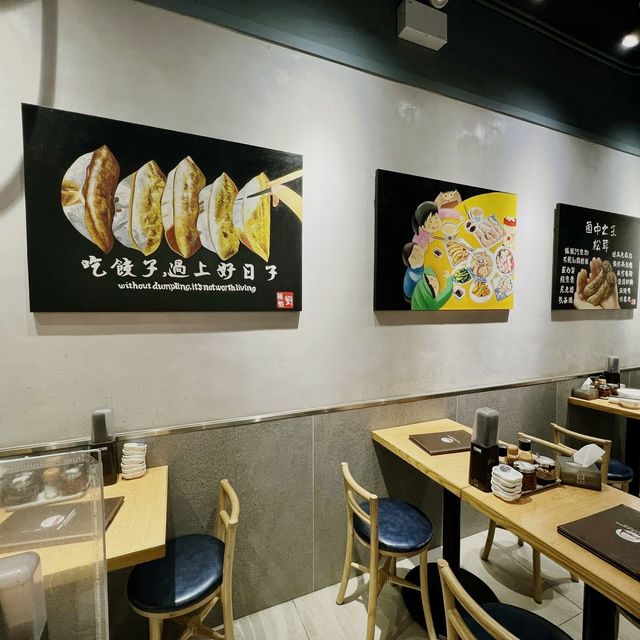 性價比餃子雲吞專賣店 - 質素有保證