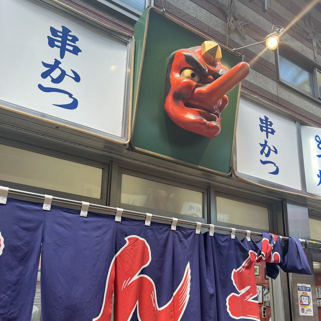 【大阪グルメ】新世界ジャンジャン横丁✨超有名“串カツ"
