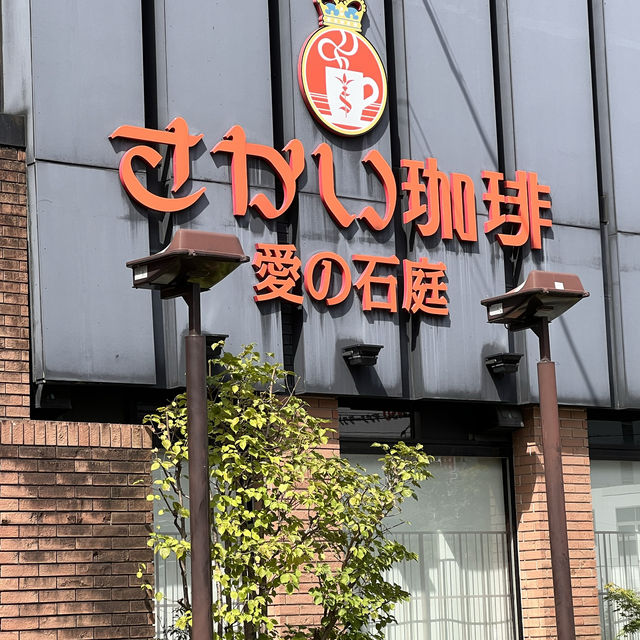 長居しちゃう喫茶店