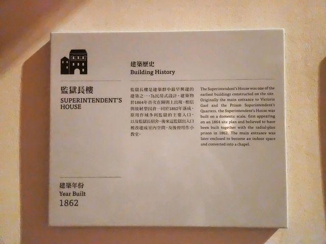 香港大館 | 內有壁畫的監獄長樓