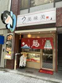 【大阪ランチ】大阪城の近くの鰻屋さん♪