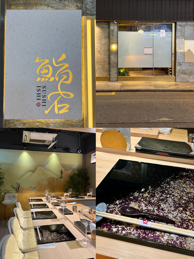 隱身於寶勒巷的OMAKASE 🍣