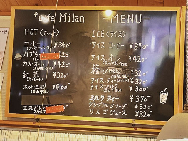 Cafe Milan คาเฟ่น่ารักในหมู่บ้านคายาบุกิ Kyoto