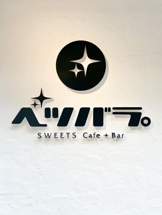 【福岡カフェ】パンケーキが大人気の小倉の老舗カフェ