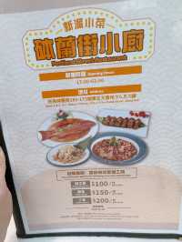 港式鑊氣小炒 | 中菜館