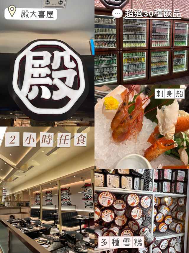 最紅放題🥰旺角新世紀殿大喜屋😍🥰 最紅放題🥰旺角新世紀殿大喜屋😍🥰