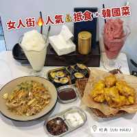 女人街🔥人氣💰抵食🇰🇷韓國菜