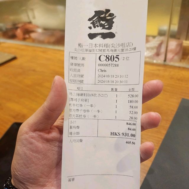 鮨一📍尖沙咀