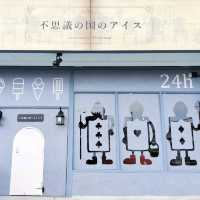 春の岐阜旅🌸不思議の国のアイスであの世界へ✨
