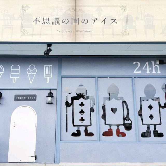 春の岐阜旅🌸不思議の国のアイスであの世界へ✨