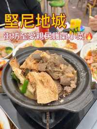 平價熟食中心小菜