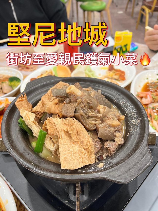 平價熟食中心小菜