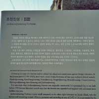 🏰 조천진성, 제주의 과거를 지키던 역사적 요새