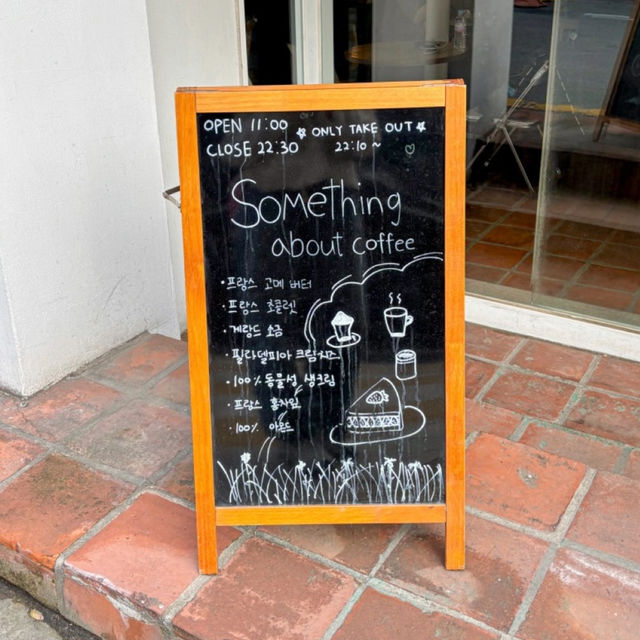 【韓国/ソウル】駅三洞カフェ☕️SOMETHING ABOUT COFFEE