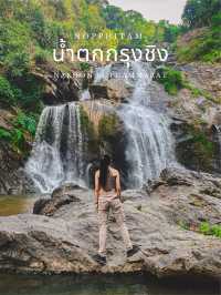 น้ำตกกรุงชิง | นบพิตำ