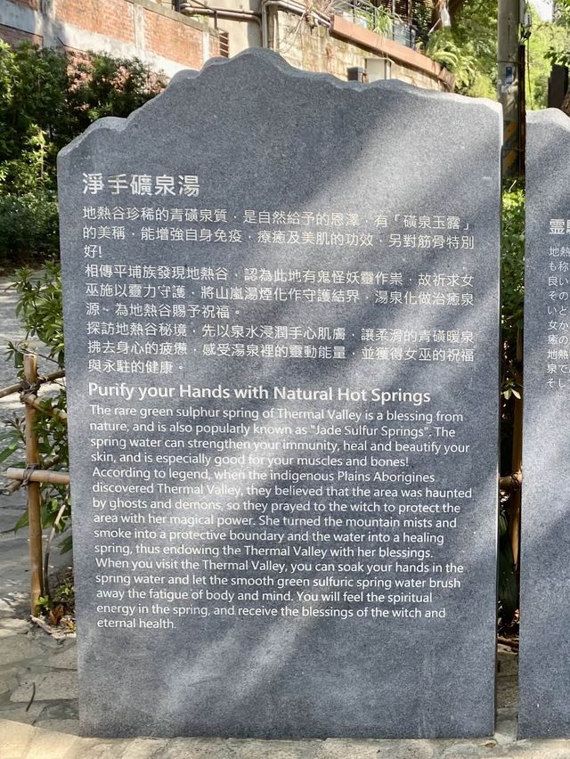 🔍 探索台北 🎥 北投印象 ♨️ 地熱傳說