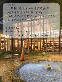 【新潟】ワイン飲み放題🍷ワイナリー併設の温泉宿♨️