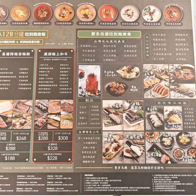 返尋味😍和牛🐂火鍋🥢放題 返尋味😍和牛🐂火鍋🥢放題